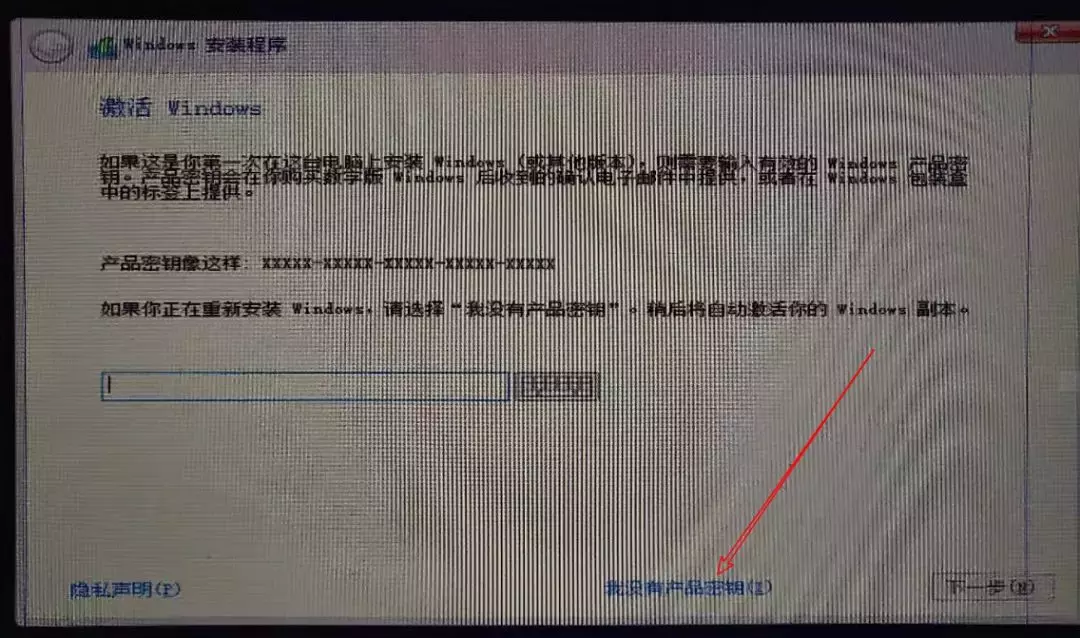 笔记本u盘装系统按什么键进入（u盘装win7系统详细步骤）