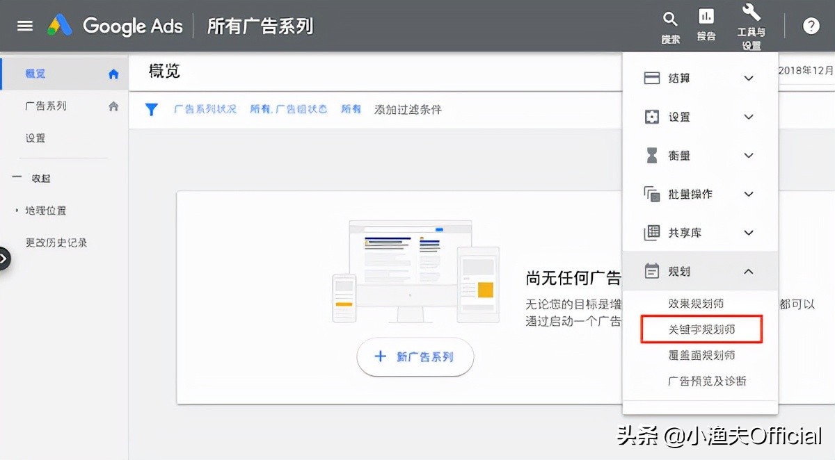 谷歌关键词工具怎么用（Google关键词挖掘教程）