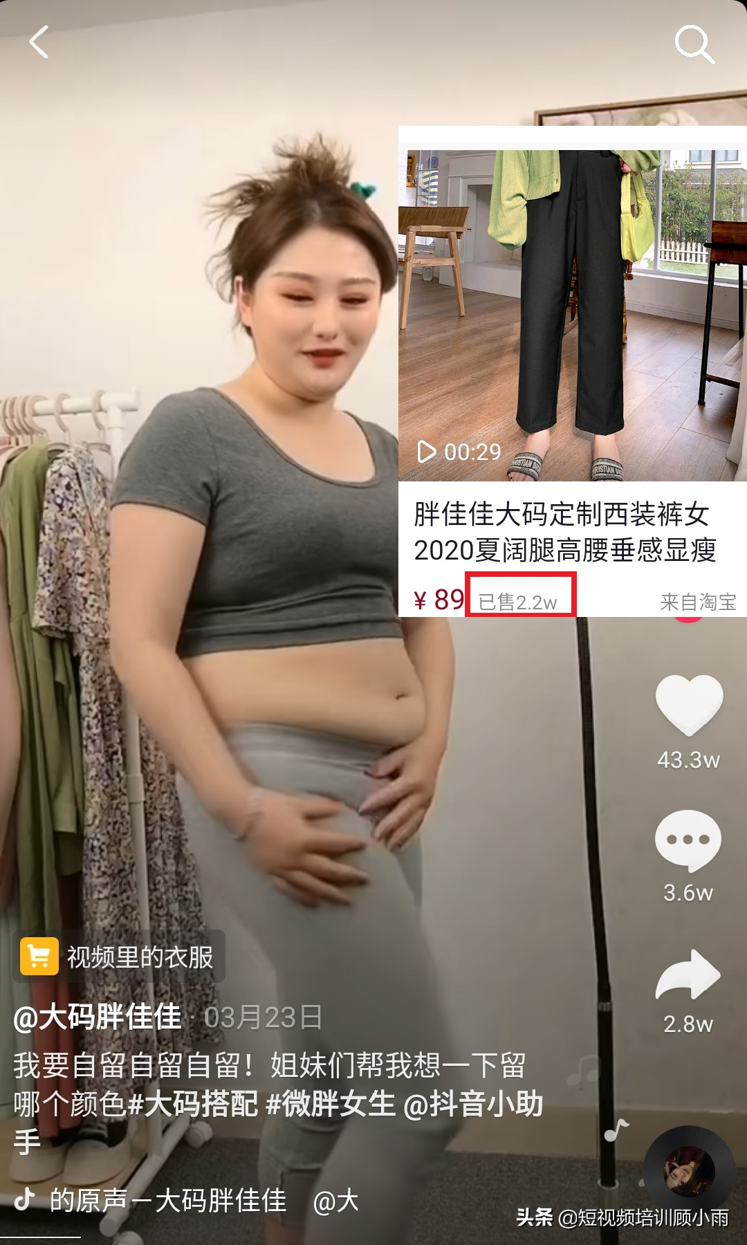 抖音服装直播带货话术（做服装直播基本步骤）