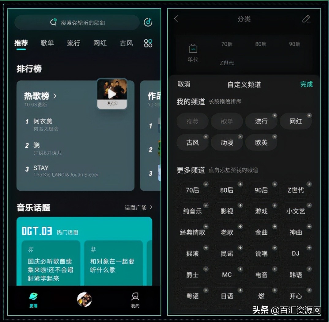 手机歌曲免费下载软件哪个好（最全免费音乐app）