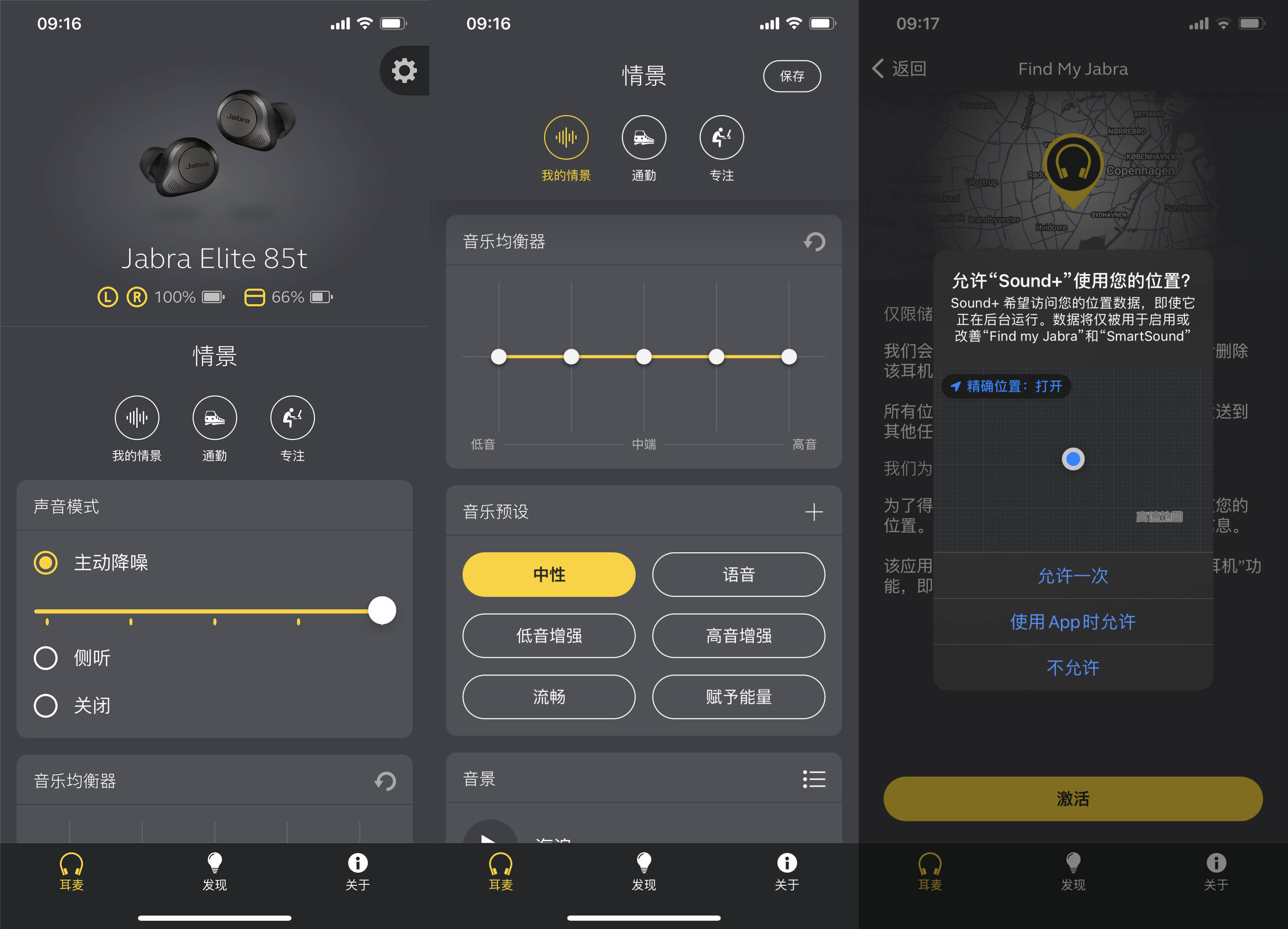 jabra蓝牙耳机使用说明（捷波朗蓝牙耳机使用方法）