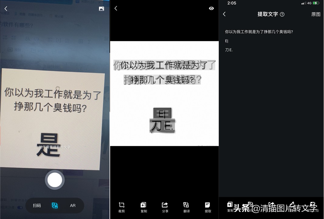 文字处理软件有哪些（手机截图ps无痕改字的方法）