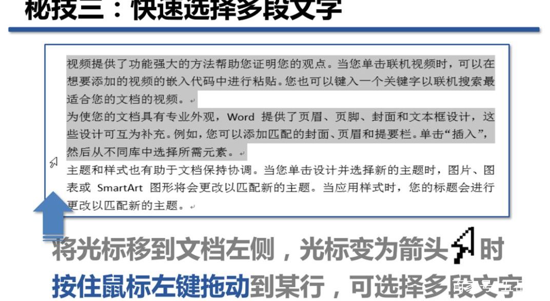 word文档怎么全选文字复制（word文档分页符）