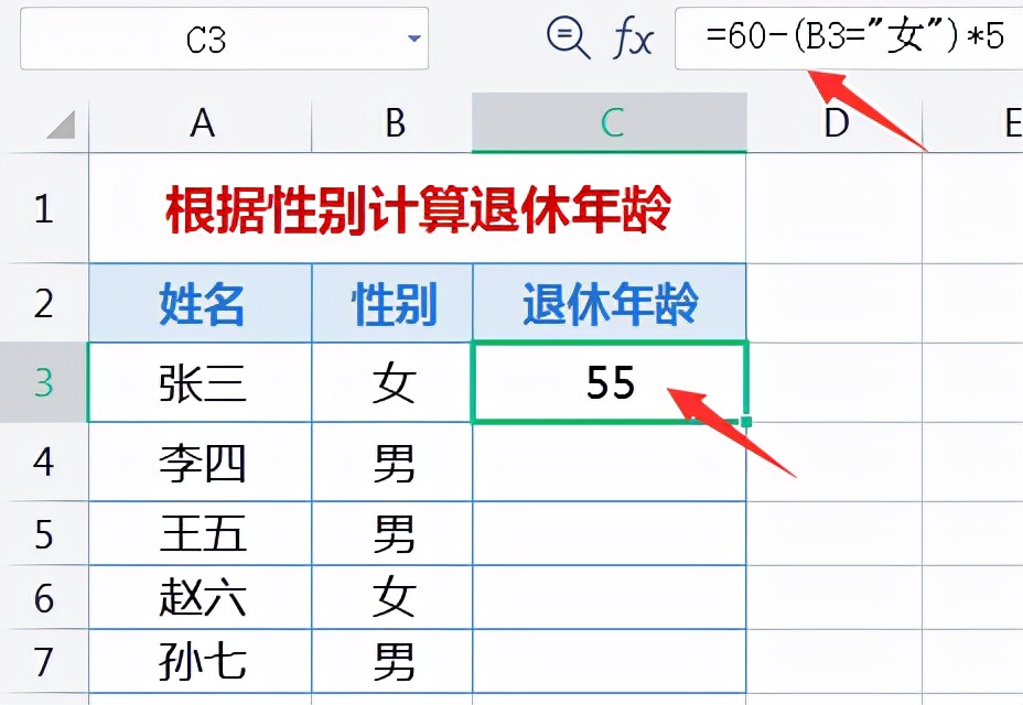 表格公式怎么设置（表格常用公式大全）