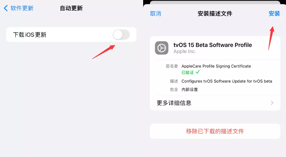 如何禁止苹果系统更新提示（去除ios系统更新小红点）