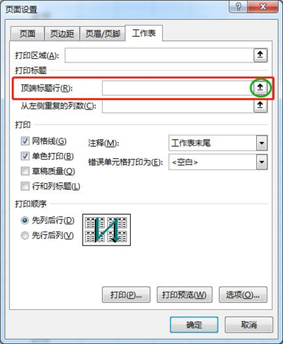 excel如何打印全部内容（excel表格大小调整方法）