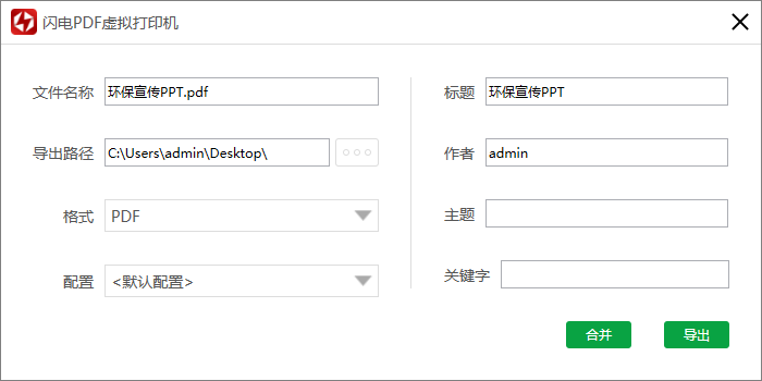 怎样把ppt转换成pdf（教你快速学会ppt转换成pdf）