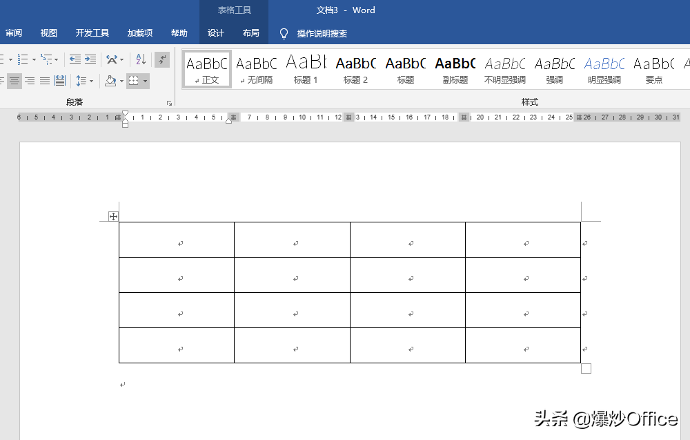 表格在word里显示不全怎么解决（word表格不跟着文字调整）