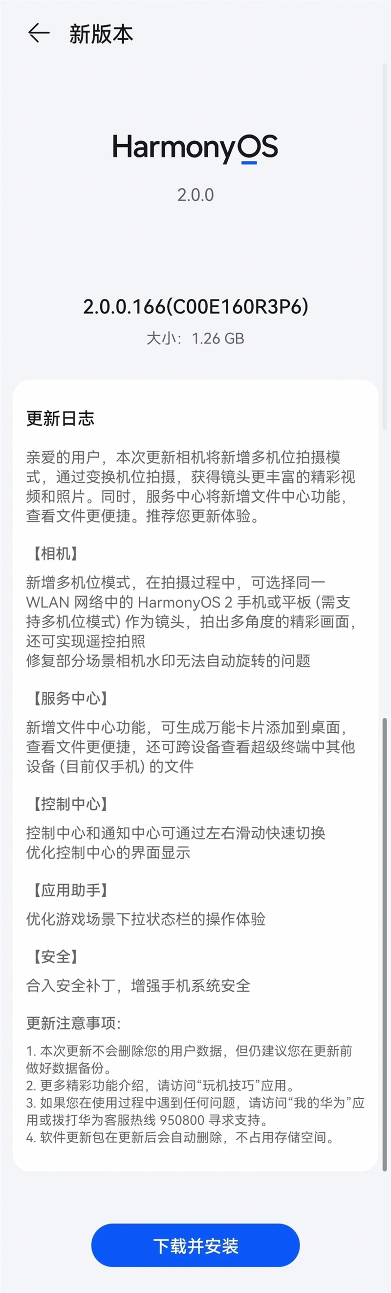 华为p40pro参数配置（p40与p40pro参数对比）