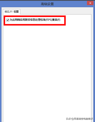 网络受限制是什么原因（教你改善Win8系统网络受限）