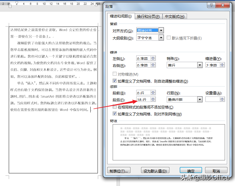 表格在word里显示不全怎么解决（word表格不跟着文字调整）