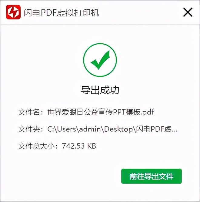 怎样把ppt转换成pdf（教你快速学会ppt转换成pdf）