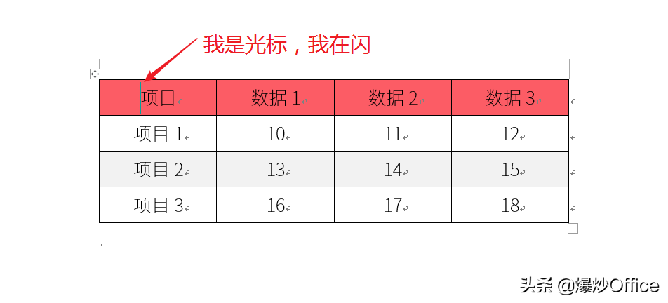 表格在word里显示不全怎么解决（word表格不跟着文字调整）