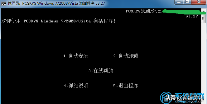 win7旗舰版激活教程（旗舰版密钥及激活方法）