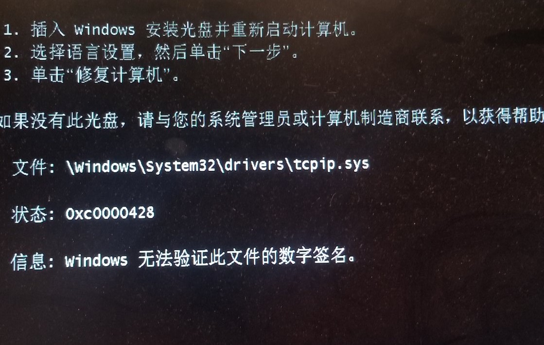 win7无法验证发布者设置无效（虚拟机安装教程图文详解）