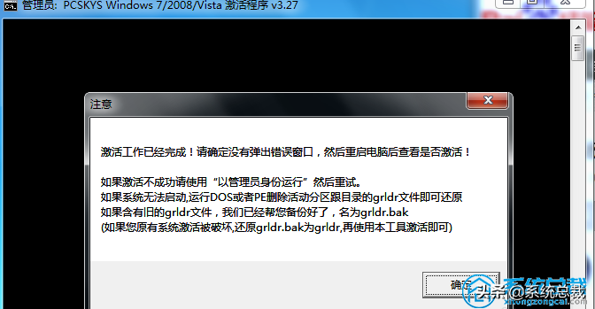 win7旗舰版激活教程（旗舰版密钥及激活方法）