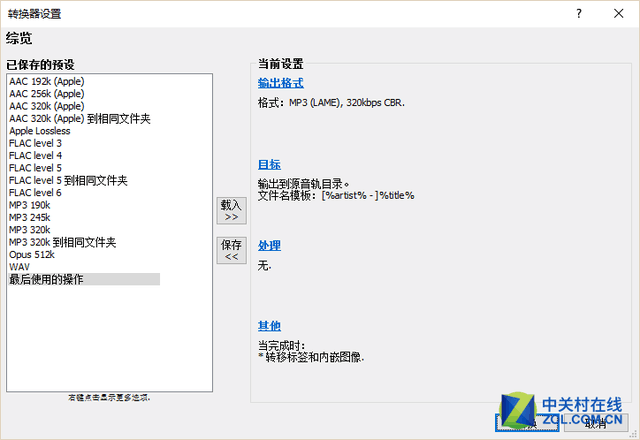 音频播放案件工具（最全免费的音乐播放器）