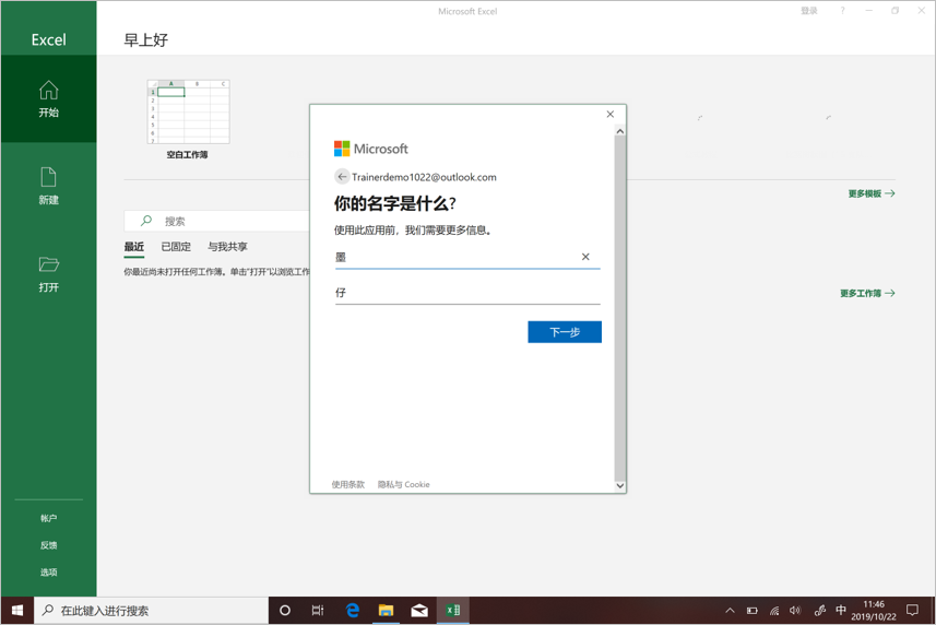 office2007激活方法（office2007永久密钥序列号）