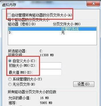 提示虚拟内存不足怎么办（电脑显示内存不足的原因）