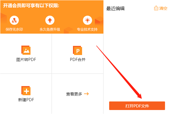 pdf签名怎么旋转（在手机pdf上电子签名方法）