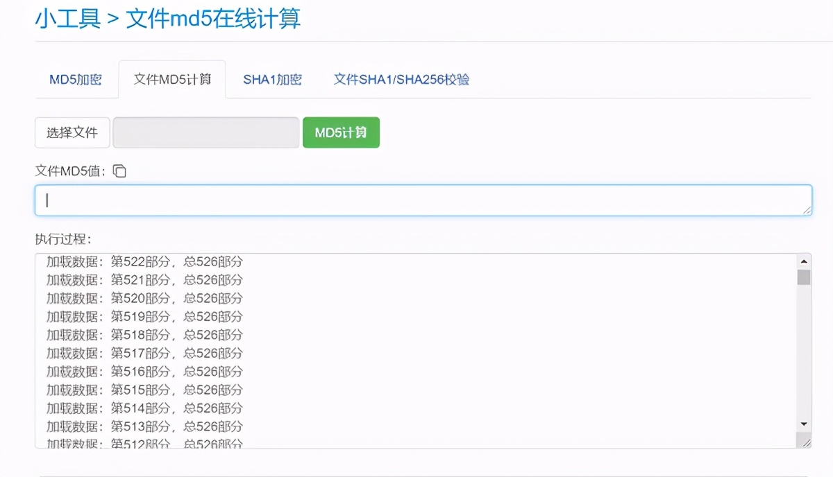 md5检测工具怎么使用（md5检测数据完整性）