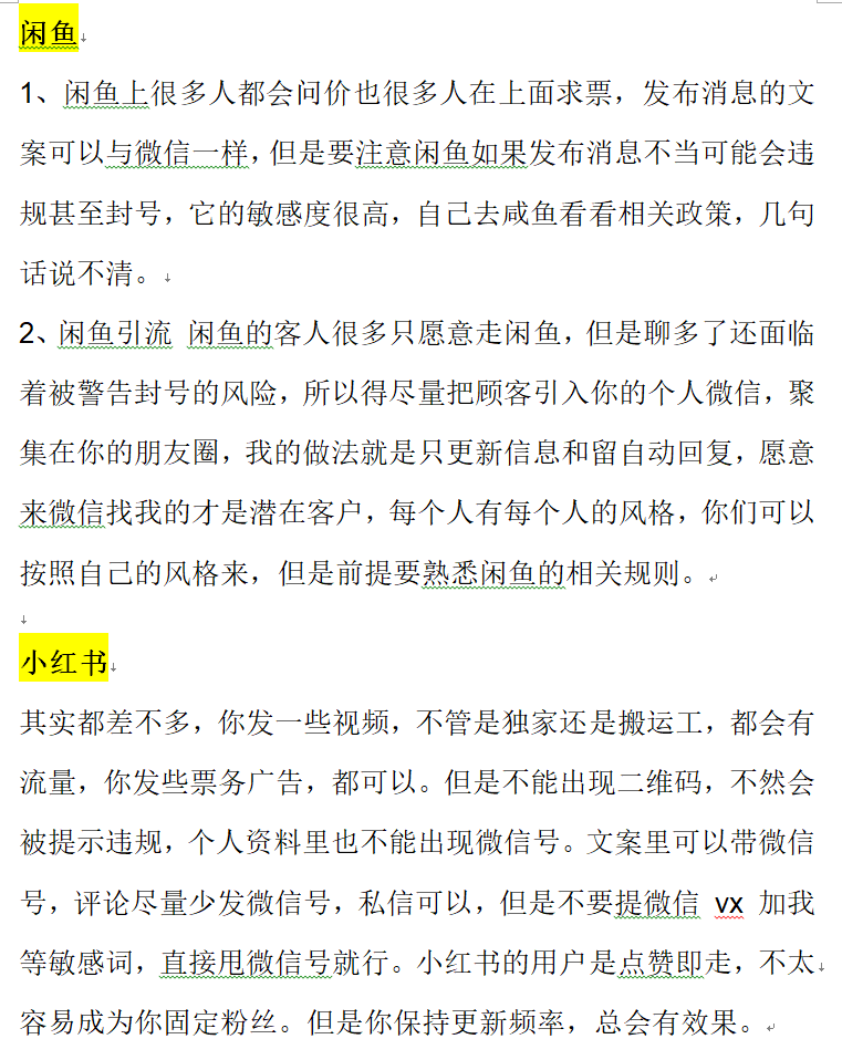 卧底黄牛群后打不过就加入（明白了）