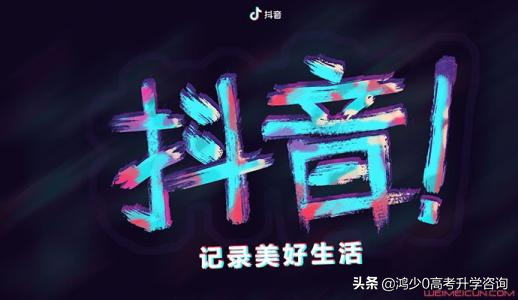 抖音怎么赚钱的方法（抖音内测开通后挣钱的模式）