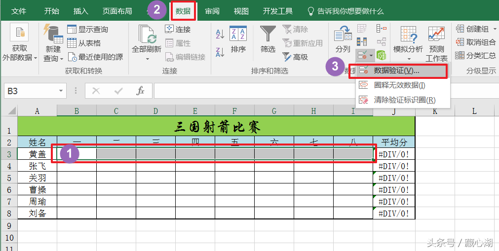 excel输入内容不符合限制条件怎么办（表格中条件格式的用法）