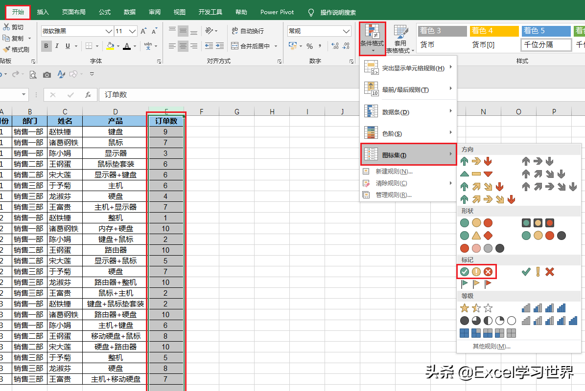 表格excel怎么筛选数据（快速筛选数据表的技巧）