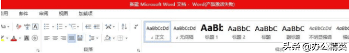 word2016怎么激活才能使用（word2016安装教程）