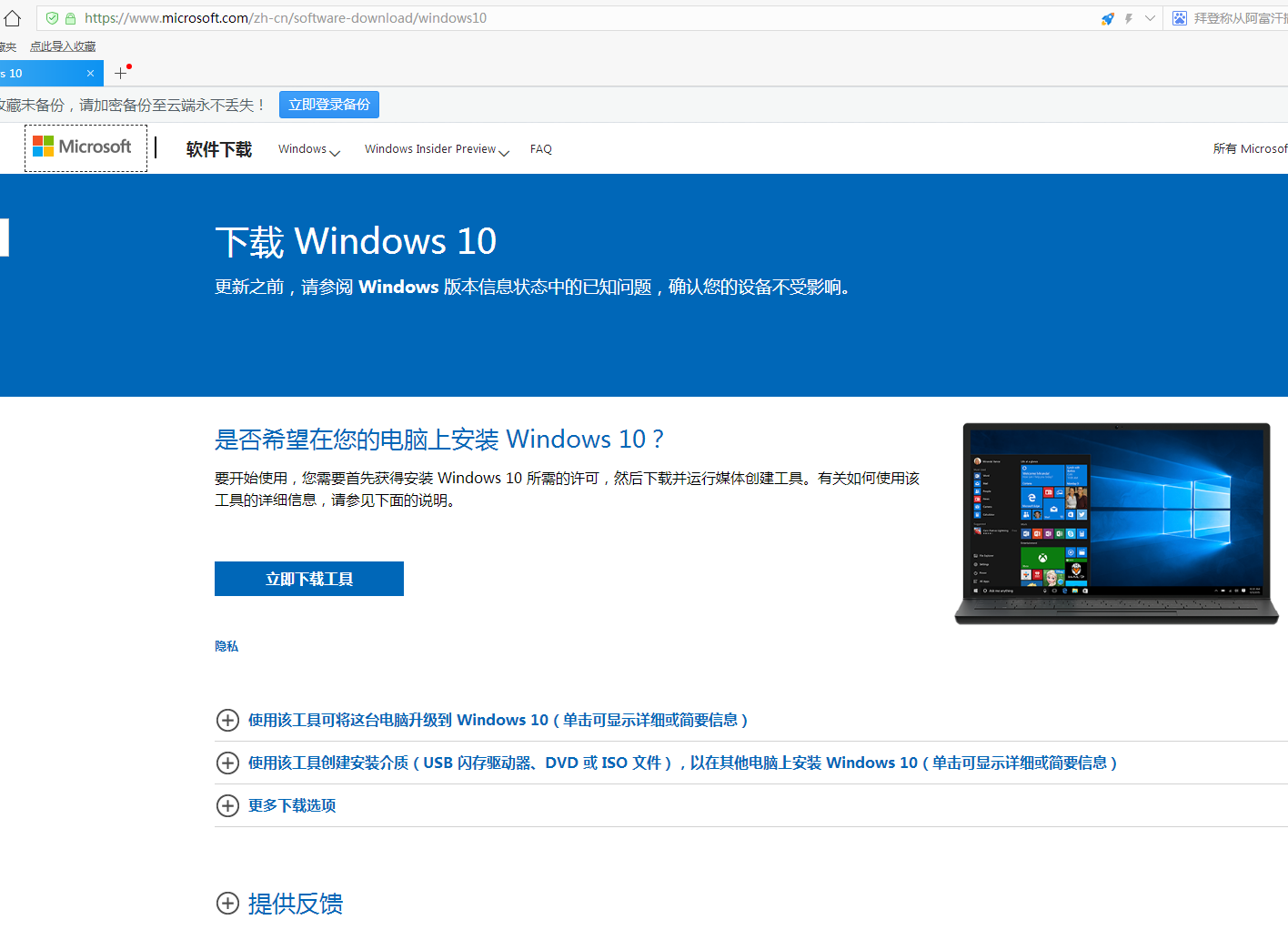 win10u盘制作工具（教大家win10系统）