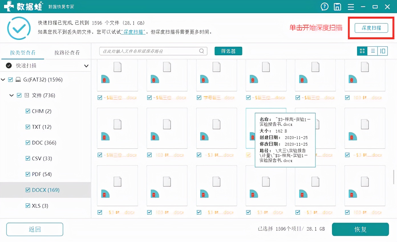 内存卡修复工具app（sd卡受损一键修复app）