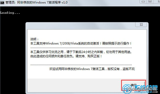 windows7系统激活工具（Win7激活工具类软件大全）