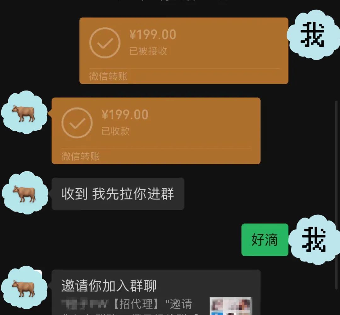 卧底黄牛群后打不过就加入（明白了）