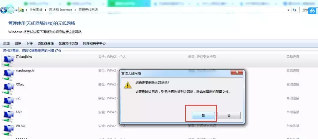 电脑无法连接wifi怎么解决（电脑显示不出wifi列表）