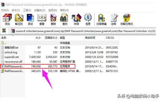 压缩文件解密工具手机版（压缩文件加密解除方法）