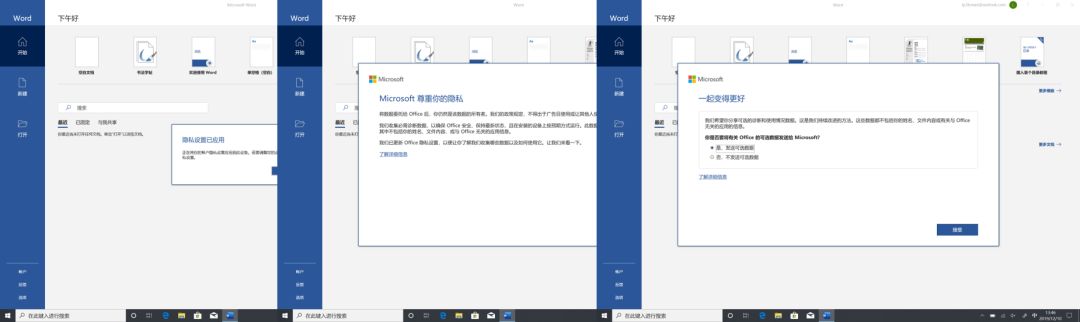 office2007激活方法（office2007永久密钥序列号）