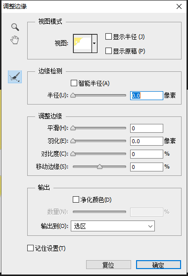 手机photoshop怎么抠图（ps最简单的抠图方法）