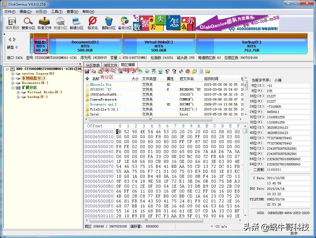 苹果电脑怎么删除windows系统分区（电脑清空所有数据的办法）