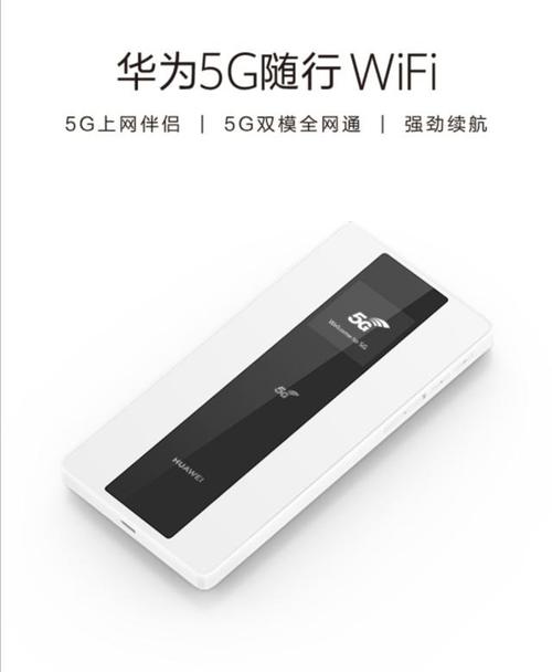 2021年随身wifi推荐（随身wifi十大排名）