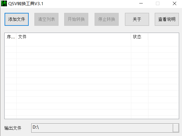 爱奇艺qsv怎么播放（免费的qsv视频转换器推荐）