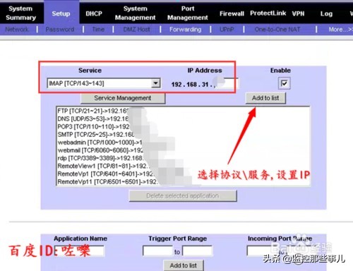 思科路由器设置手机图解（思科企业级路由器配置教程）