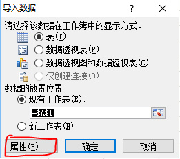 sqlserver导入excel数据（将excel文件导入数据库的技巧）