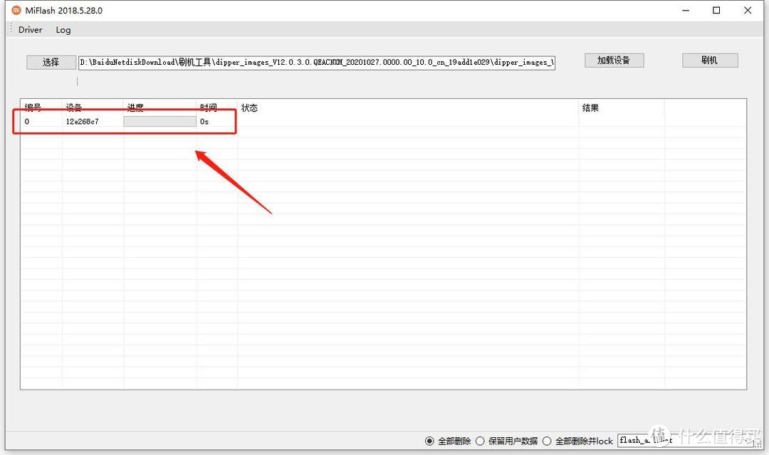 小米8怎么刷机教程（强制破解小米激活锁）