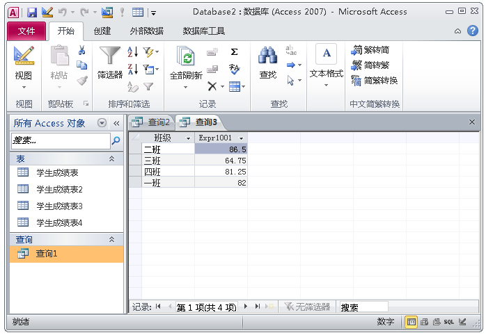 access图书馆管理系统建立（图书馆管理系统源代码）