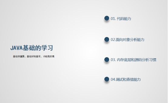 java基础入门知识点（java编程自学教程）