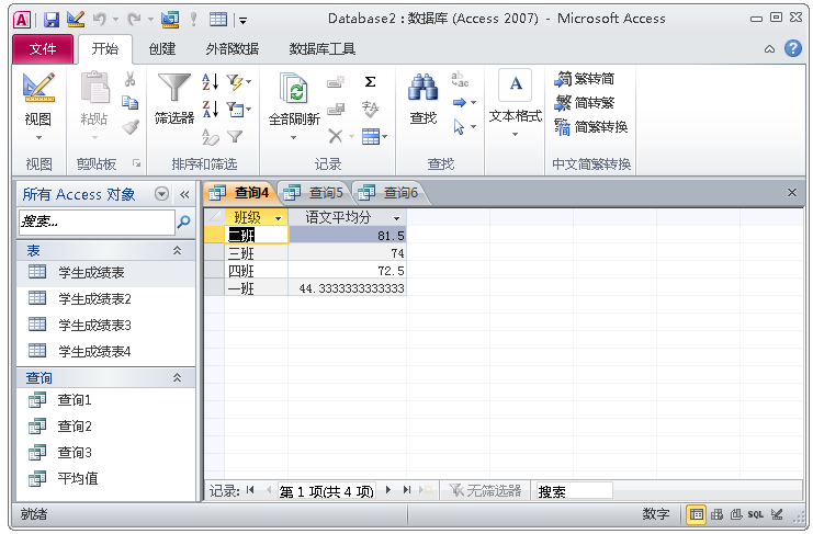 access图书馆管理系统建立（图书馆管理系统源代码）