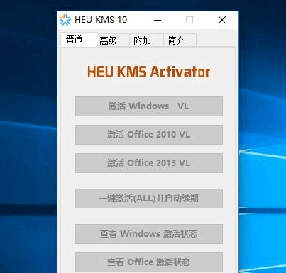 三星笔记本win7激活工具（windows10永久激活工具）