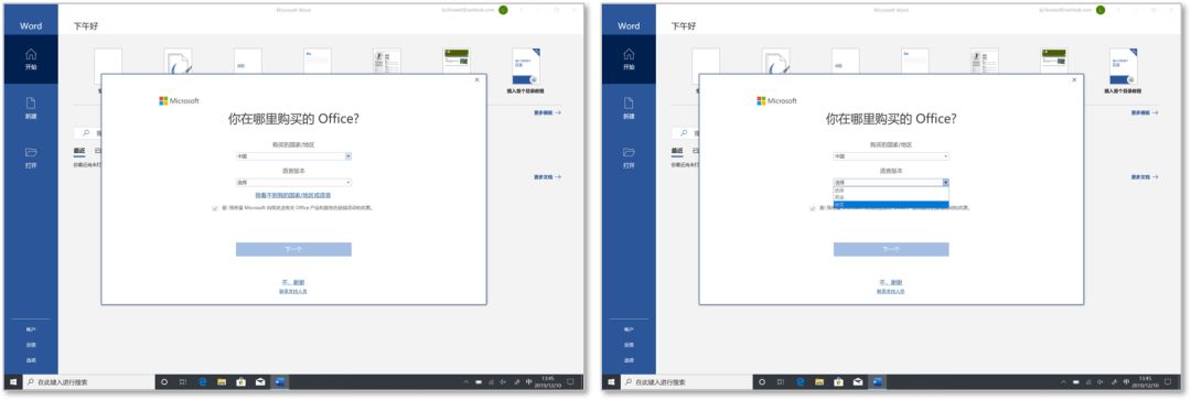 office2007激活方法（office2007永久密钥序列号）