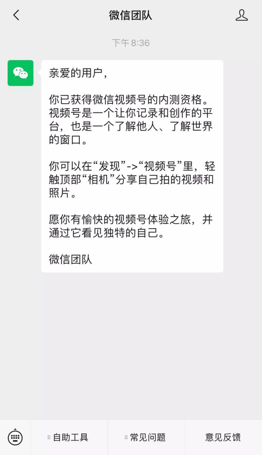 微信视频号认证怎么弄（微信视频号认证申请说明）